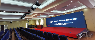 【YFST】星海中（zhōng）學（xué）-舞台燈光