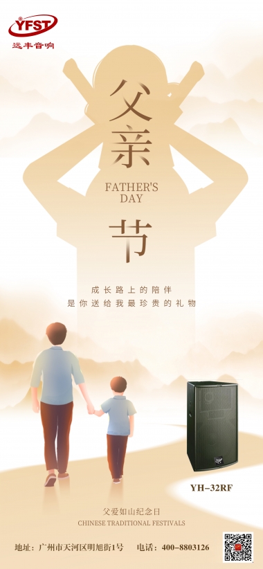 父（fù）親節#節日