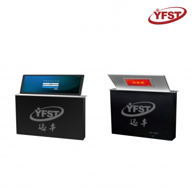 會議升降一體終端