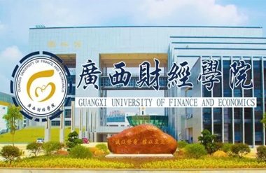 【YFST】廣西財經（jīng）學院-音視頻