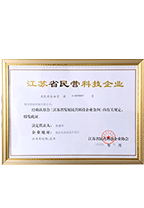 江蘇省民營科技企業