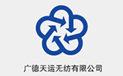 廣德天運無紡有限公司(sī) 廣德(dé)天(tiān)運(yùn)無紡有限公(gōng)司
