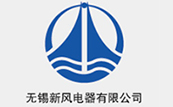 無錫新風電器有限公(gōng)司 無(wú)錫新風電器(qì)有限公司